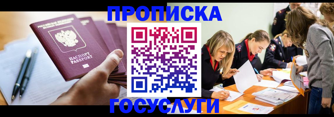 прописка для работы в Качканаре