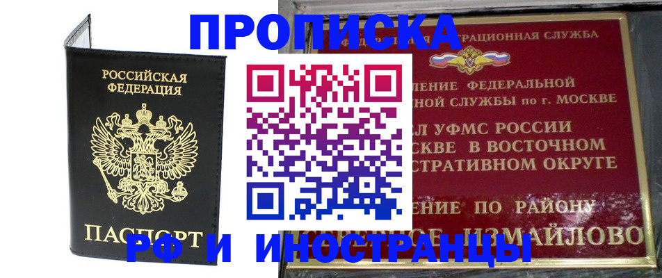 прописка иностранных граждан в Качканаре