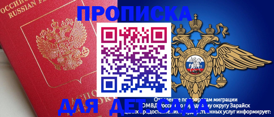 прописка гарантия в Качканаре