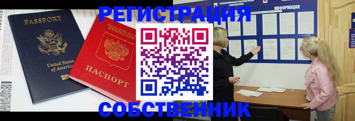 временная регистрация в квартире в Качканаре
