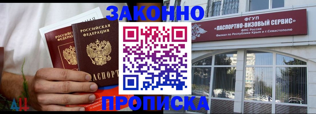 временная регистрация для всех в Качканаре